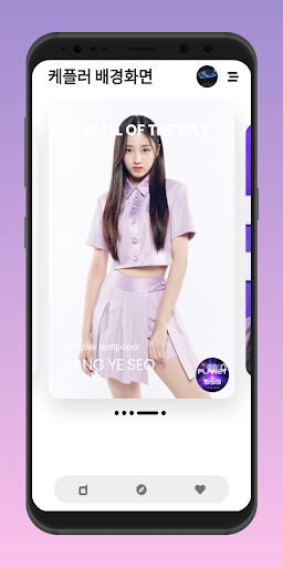 케플러 배경화면 Kep1er Wallpaper