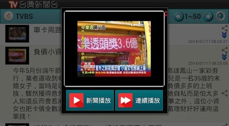 台灣新聞台，支援各大新聞及自製媒體連結