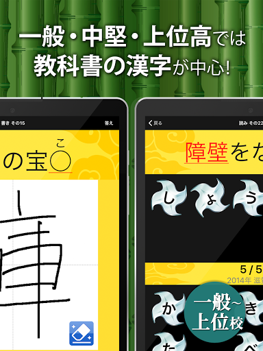 Updated 中学生漢字 手書き 読み方 無料の中学生勉強アプリ Android App Download 21