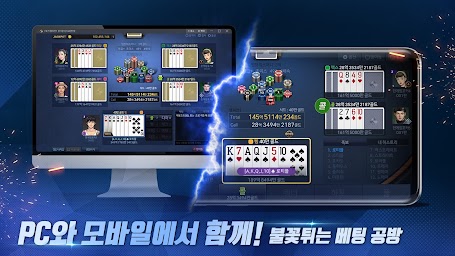 한게임포커 클래식 with PC