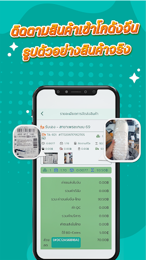 BD CARGO สั่งของจากจีน Screen 3