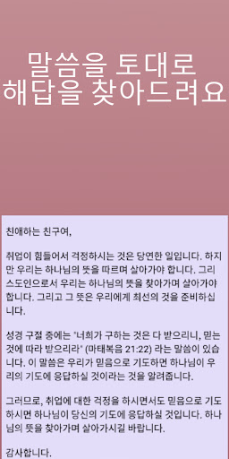 목사AI Screen 2