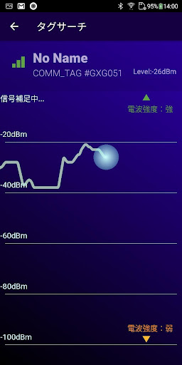 Android application タグサーチ screenshort