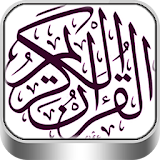 Surah Al Baqara icon