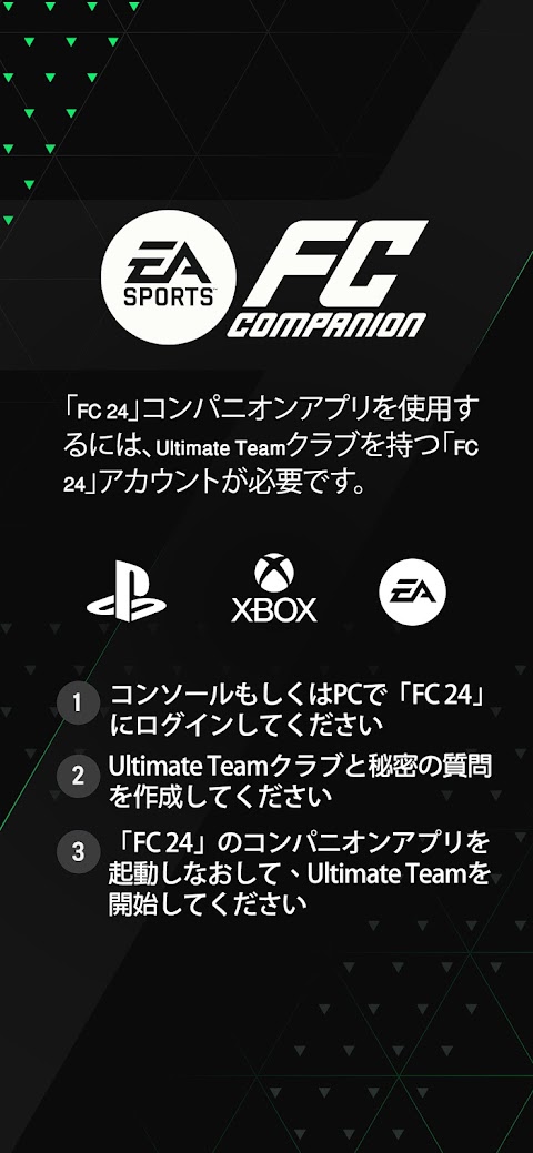 EA SPORTS FC™ 24 Companionのおすすめ画像1