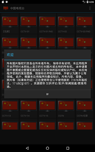 China TV 1
