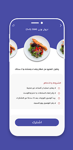 بلان بي | plan B Screen 2