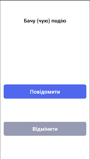 єРакета Screen 2