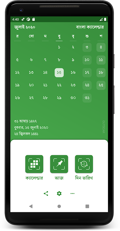 Bangla Calendar (Bangladesh) - 2.6.03c - (Android)