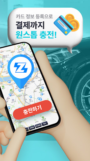 EVZone - EVZ, 전기차 충전 마켓플레이스 Screenshot 2 - AppWisp.com