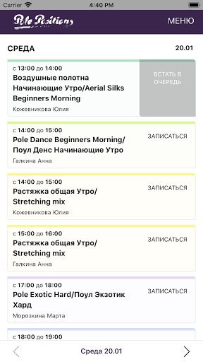 Android application Pole Positions Moscow screenshort
