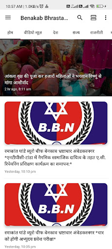 Benakab Bhrastachar Screen 3