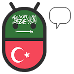 Cover Image of 下载 Turkish Arabic Translator 1.0 APK