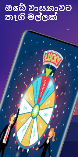 Android application Wasanawa.LK screenshort