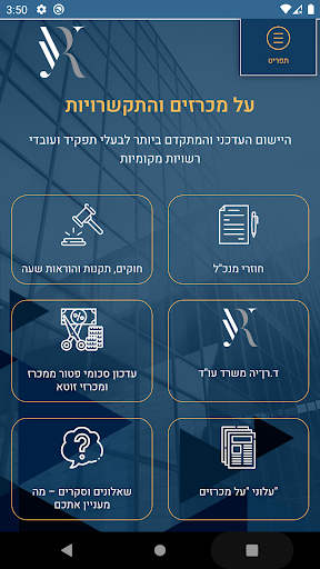 Ranya Law Screen 2