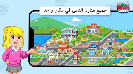 My Town World: Mega Doll House - التطبيقات على Google Play