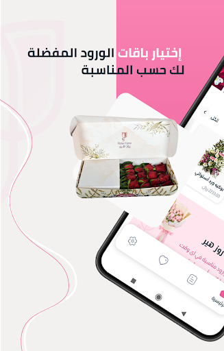 Rose here - روز هير Screen 2