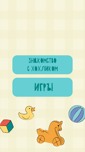 Маленькие енисейцы Screen 2