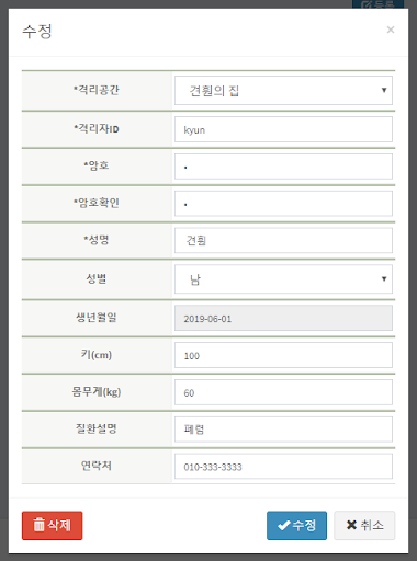감염병 자가격리자 및 접촉자 관리 앱 Screenshot 2 - AppWisp.com