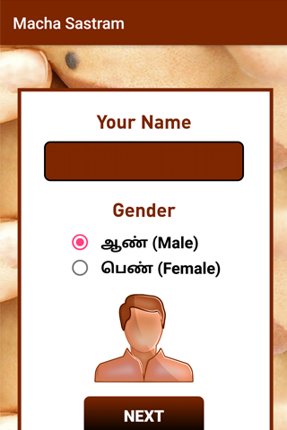 Android application Macha Sastram in Tamil screenshort