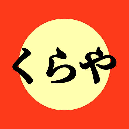 ラーメン　くらや logo