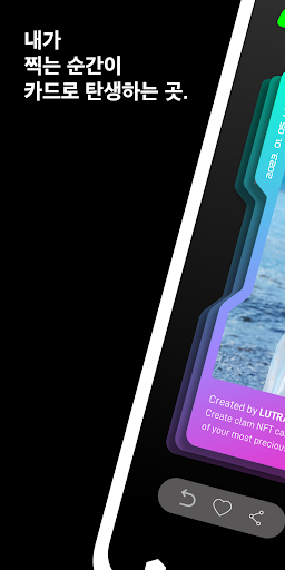 Android application 클램(CLAM) screenshort