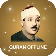 Quran Abdelbaset Abdessamad Holy Quran without net