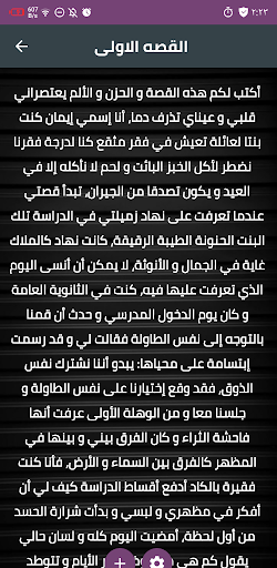 Very touching stories