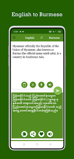 Burmese - English Translator Screen 3