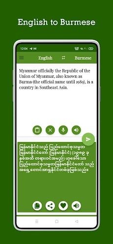 Burmese - English Translatorのおすすめ画像3