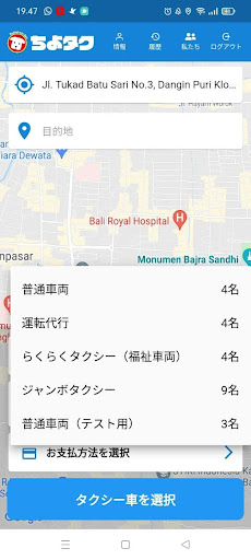 Android application ちよタク screenshort