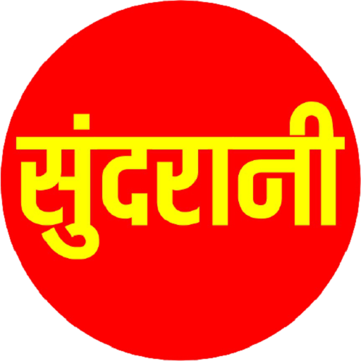Sundrani App logo