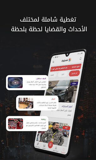 Masrawy - مصراوي Screen 2