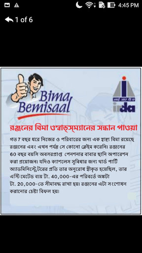 Comic Books Bengali Screen 3