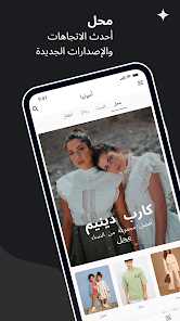 Amolia Arabic 1.0.0 APK + Mod (Unlimited money) إلى عن على ذكري المظهر