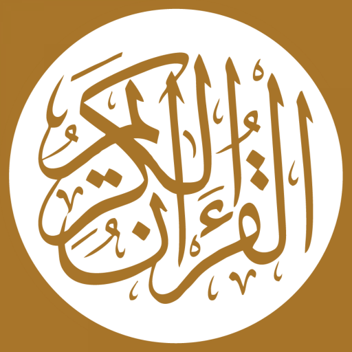 Online Quran القران الكريم logo