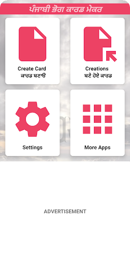 Android application Punjabi Bhog Card Maker 2024 screenshort