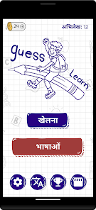 स्क्रीनशॉट की इमेज