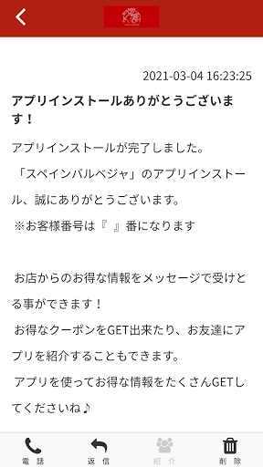 スペインバルベジャ Screen 2