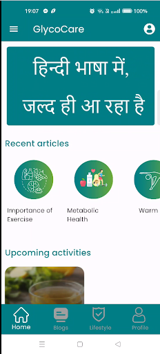 Android application GlycoCare screenshort