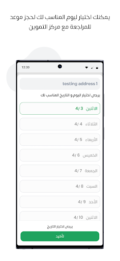 البطاقة التموينية Screen 3
