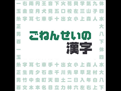 √完了しました！ 小学 五 年生 漢字 503420