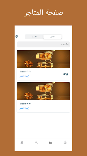 alshorjaa screenshot 2