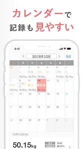 Smartdiet ダイエット 体重記録で痩せるアプリ Google Play のアプリ