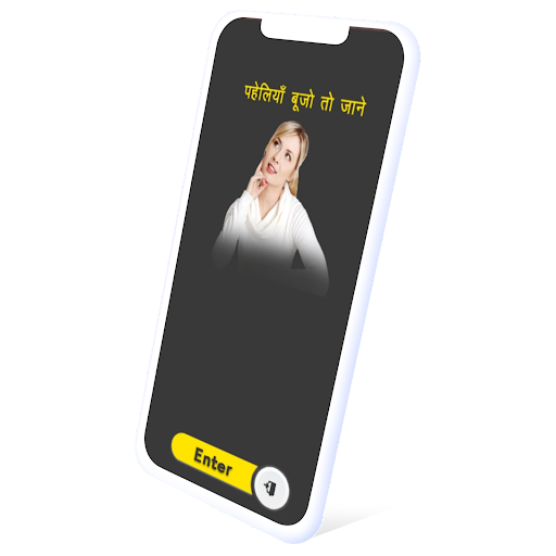 Hindi Paheliyan  पहेलियाँ