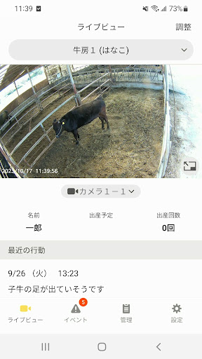 Android application NiLIMo screenshort