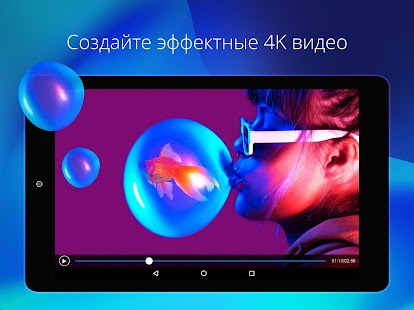 PowerDirector - видеоредактор Screenshot