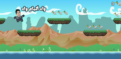 Cheb larbi Adventures Screen 2
