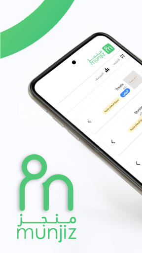 Android application Munjiz screenshort