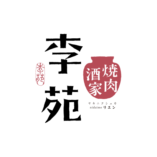 焼肉酒家 李苑 公式アプリ：フードデリバリー logo